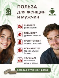 Железо Хелат 60кап