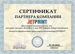 Фотобумага ГЛЯНЦЕВАЯ А4 50 л, 200 г/м2 JetPrint для струйной печати фото