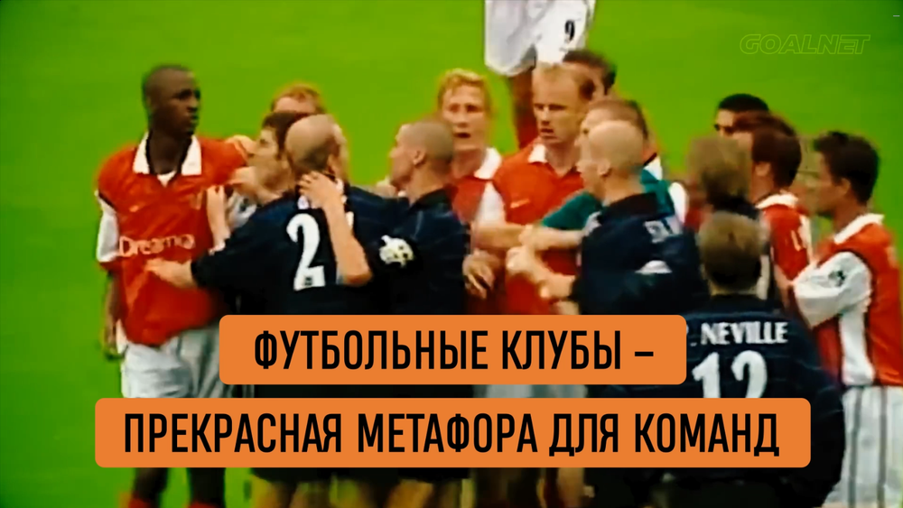 БИЗНЕС-КЕЙС: АЛЕКС ФЕРГЮСОН