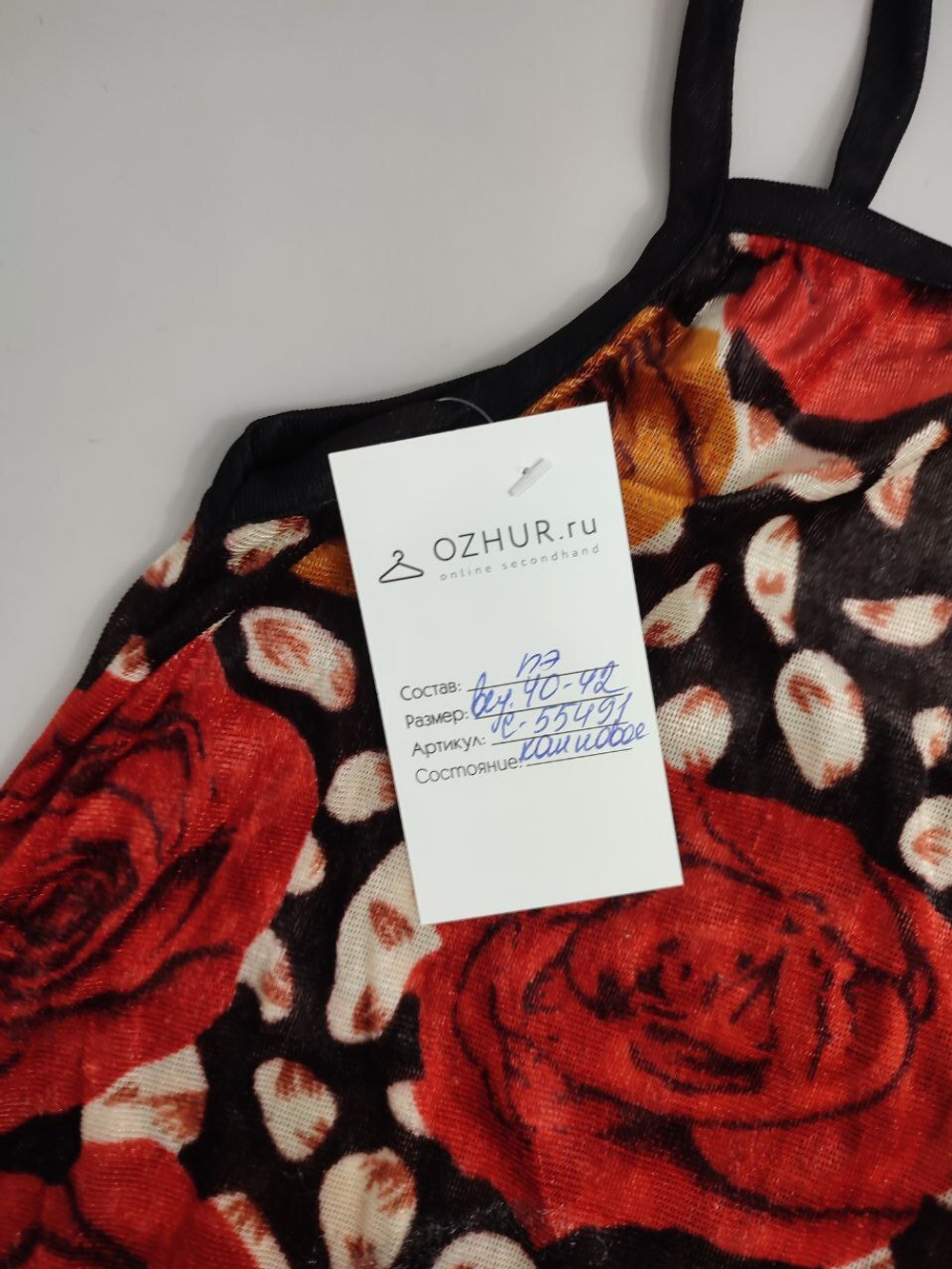 Топ базовый 40-42 размер