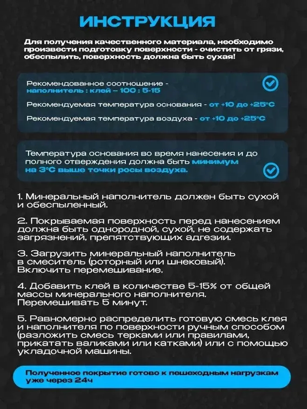 Клей полиуретановый для камня, гальки, щебня, каменной крошки Ecotermix, 20кг