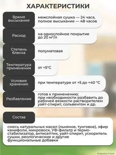 Масло для дерева Veres / Верес Exterior Terrase Oil, для террас, фасадов, беседок, садовой мебели, наружных работ 1 л, палисандр