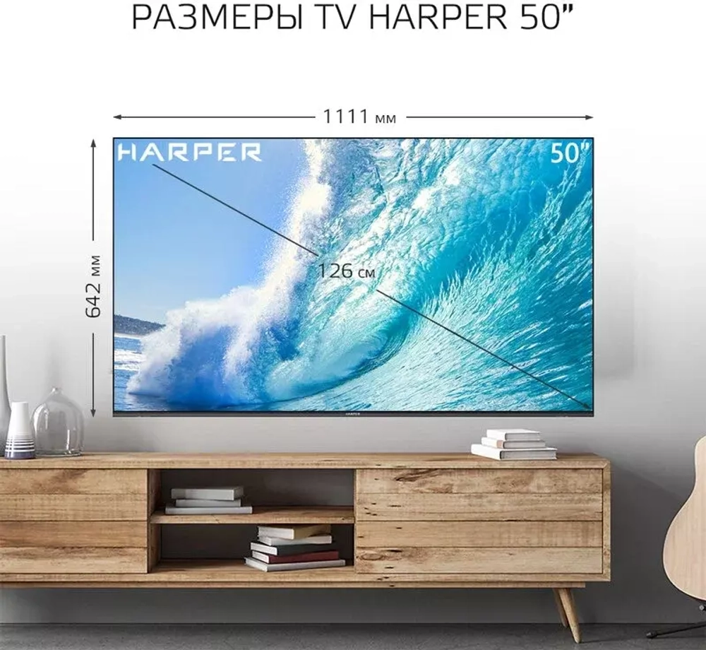 телевизор HARPER 50Q850TS
