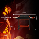 Гриль-мангал угольный Favilla bbq Grilchi 128х57х89 см