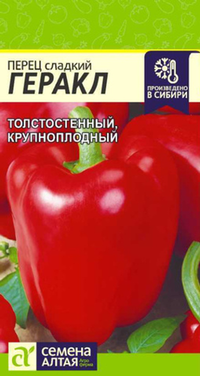 Перец сладкий Геракл 0,1 гр (Семена Алтая)