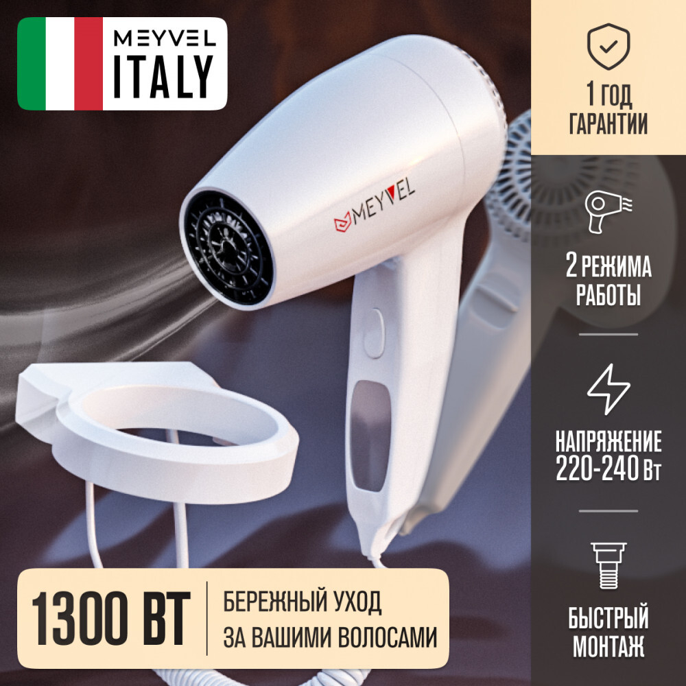 Meyvel MF3-1300 (White)