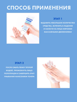 Пенка на млочном протеине W.SKIN MILKY PERFECT CLEANSING FOAM