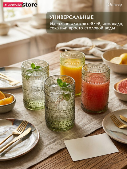 Набор стаканов 400 мл. 6 шт., стекло с фактурным орнаментом, коллекция Юпитер