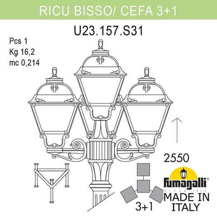 Садово-парковый фонарь FUMAGALLI RICU BISSO/CEFA 3+1 U23.157.S31.WYF1R