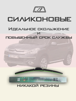 Щетки стеклоочистителя HUOYE Y8 600/525 мм на Citroen CCrosser | Hook/J-Hook
