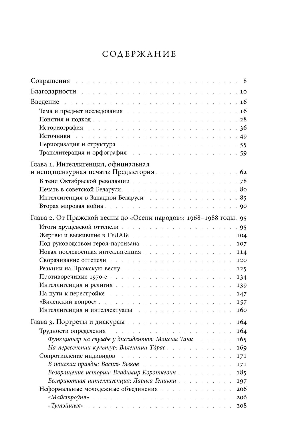 Культура и сопротивление