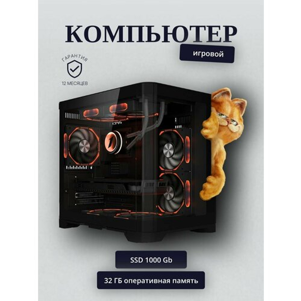 Игровой компьютер (системный блок) Intel Core i5-12400F/ RTX5060/ 32GB / SSD 1000ГБ /750W