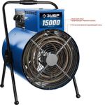 Тепловая пушка электрическая Зубр ЗТП-15 - [15 кВт / 380В]