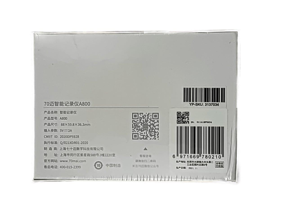 Видеорегистратор Xiaomi 70mai Dash Cam A800 4K