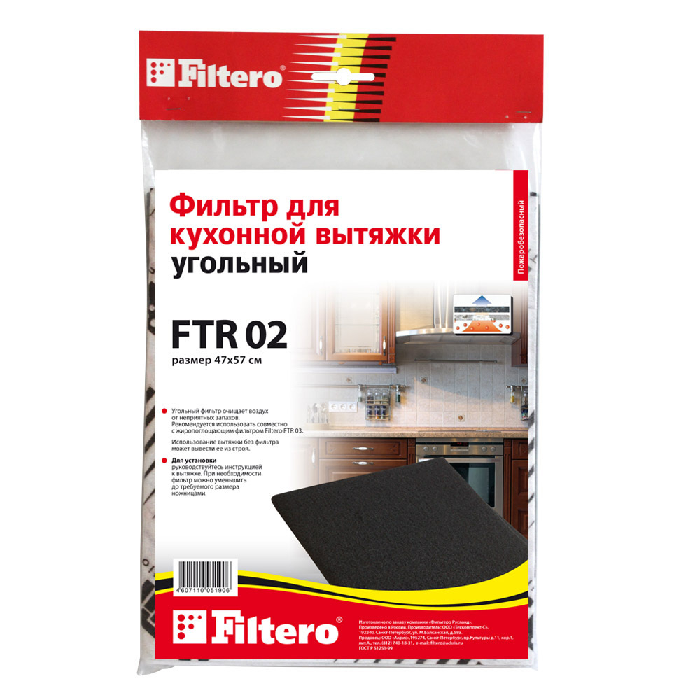 Фильтр угольный для вытяжек Filtero FTR 02