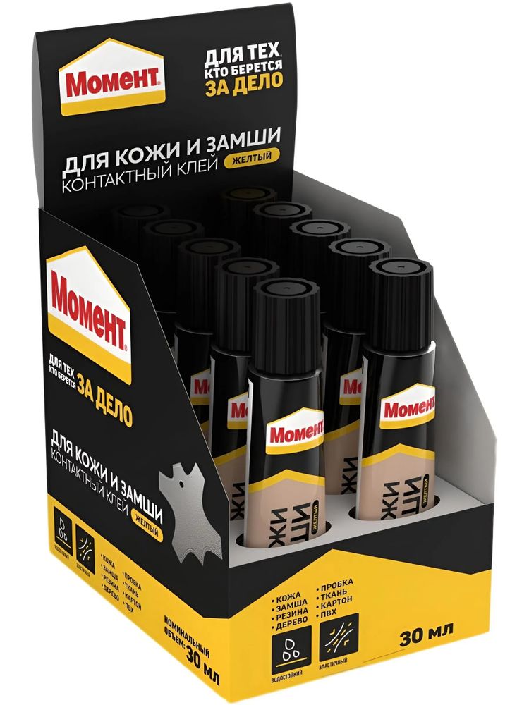 Клей Момент для кожи и замши 30мл (шоу-бокс)