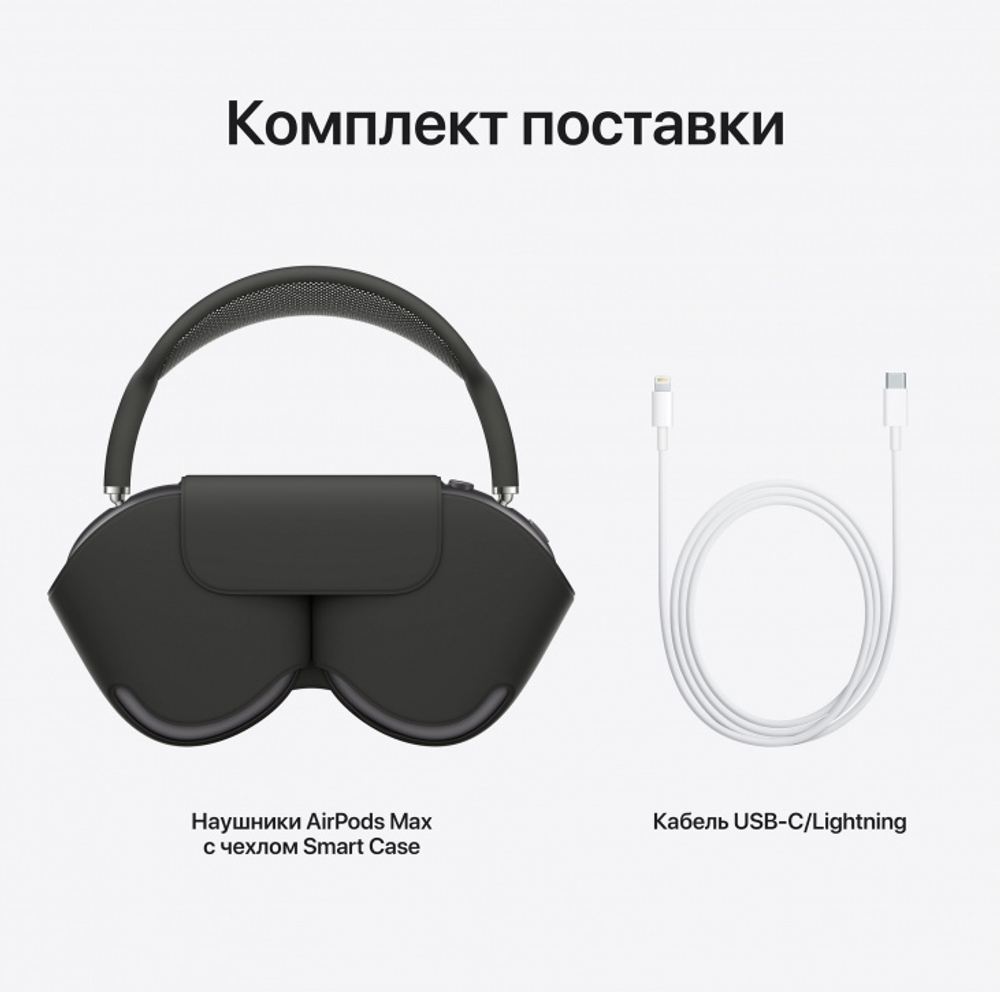 Беспроводные наушники Apple AirPods Max grey