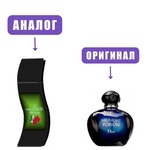 naStile MIDNIGHT edP 100ml lady (версия DiorPoisonMidnight)