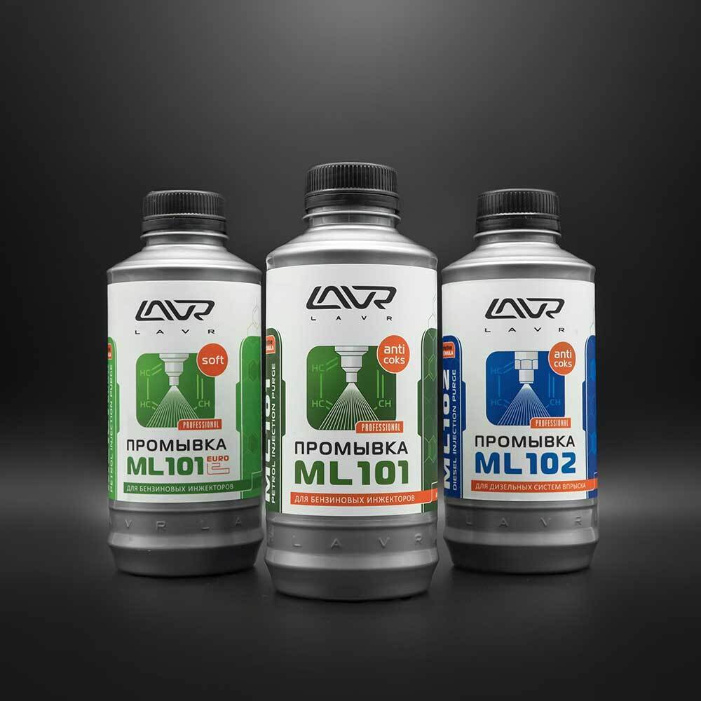 Промывка инжекторной системы дизельного двигателя ML102 Lavr Ln2002