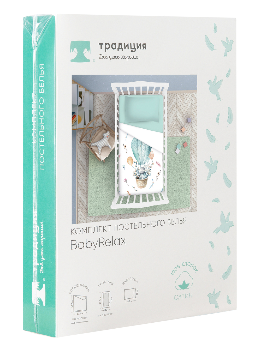 Комплект постельного белья  BabyRelax  в кроватку, 100 % хлопок, сатин премиум, пододеяльник на молнии, простыня на резинке,  Зайчонок