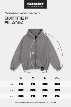 Зиппер SHMOT "BLANK" GARMENT DYE Бежевый