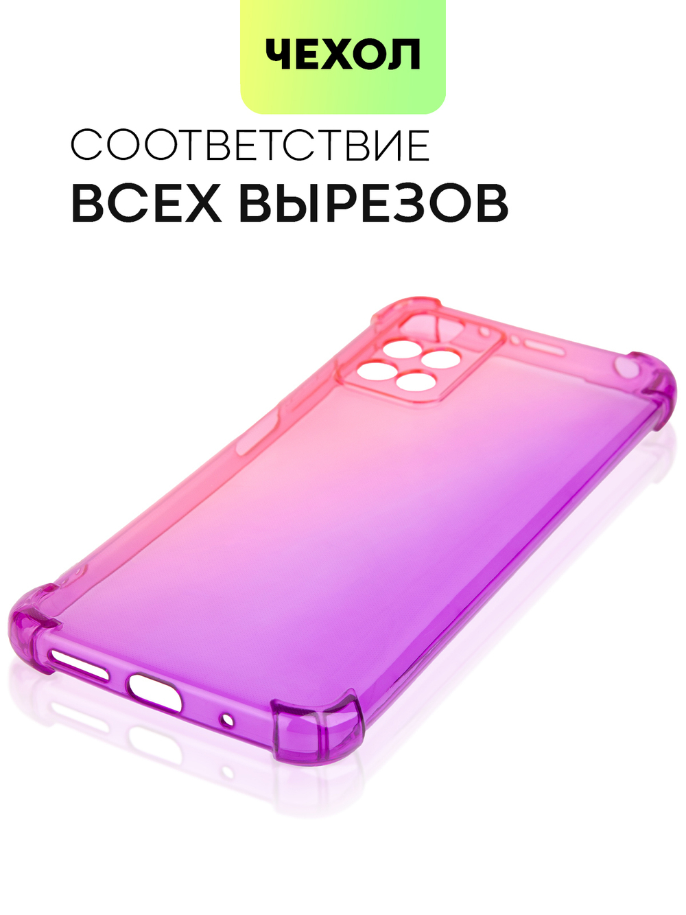 Чехол BROSCORP для Xiaomi Redmi 10 оптом (арт. XM-R10-HARD-TPU-PINK-PURPLE)
