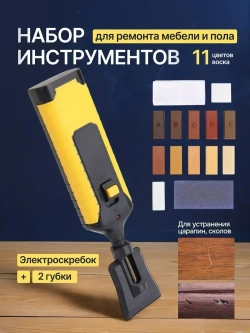 Набор инструментов LamiKit для ремонта и реставрации мебели, пола