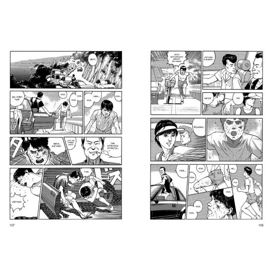 Манга Окаменелые грёзы