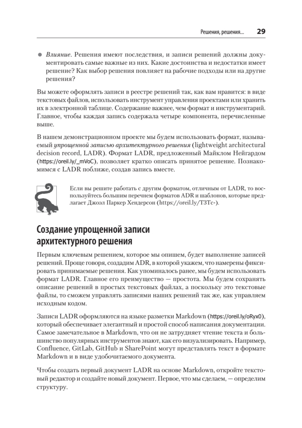 Микросервисы. От архитектуры до релиза