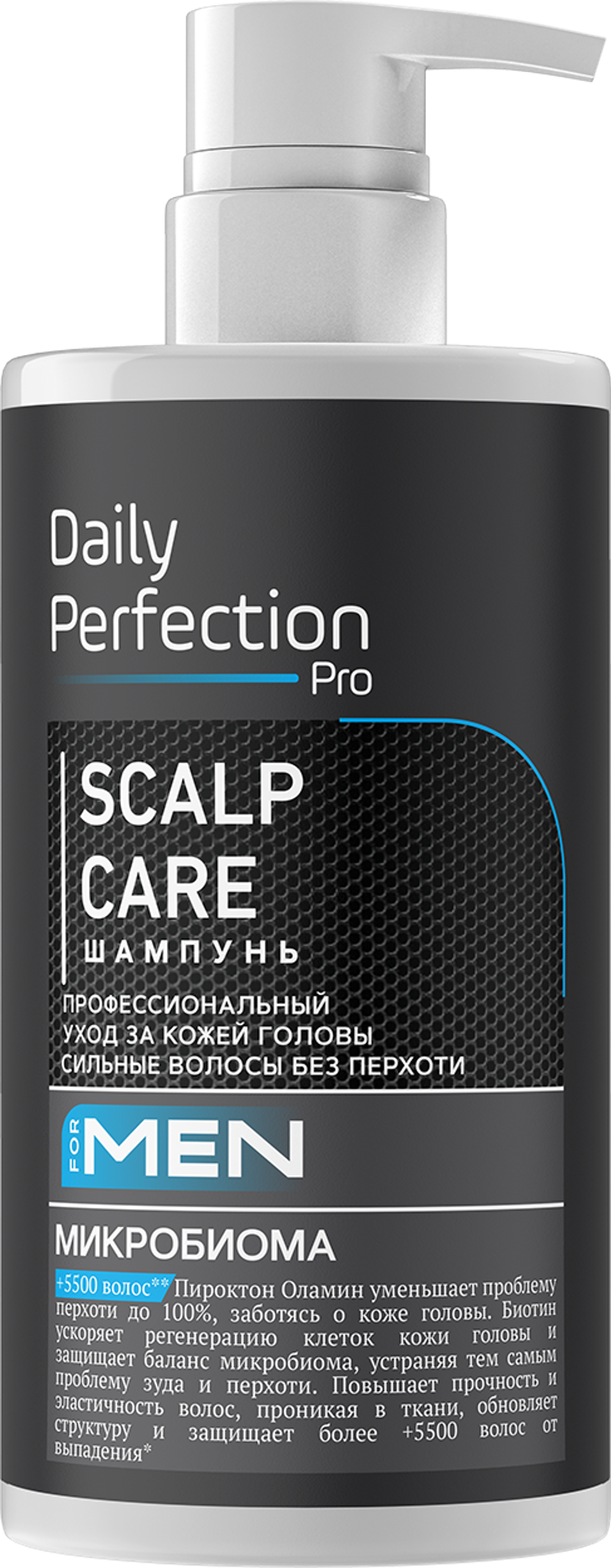Daily Perfection ШАмпунь для волос 450мл для мужчин