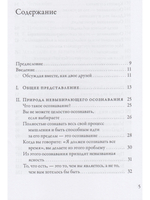 Невыбирающее осознавание