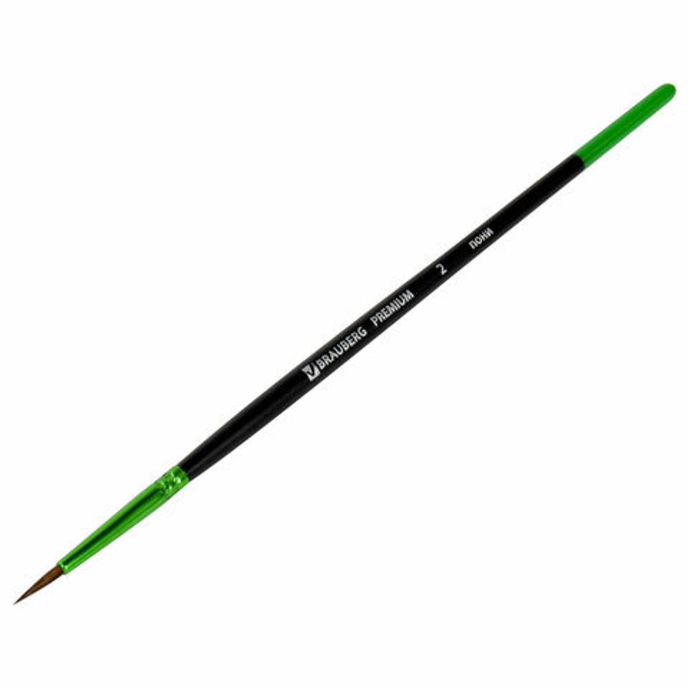 Кисть из ворса пони № 2, BRAUBERG PREMIUM, 200981