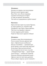 Аргонавты (PDF)