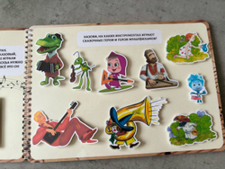 Альбом игр "Музыкальные инструменты"