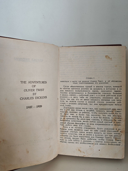 Приключения Оливера Твиста. Чарльз Диккенс: собрание сочинений, том II