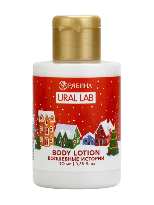 Лосьон для тела «Волшебные истории» URAL LAB, 110 мл
