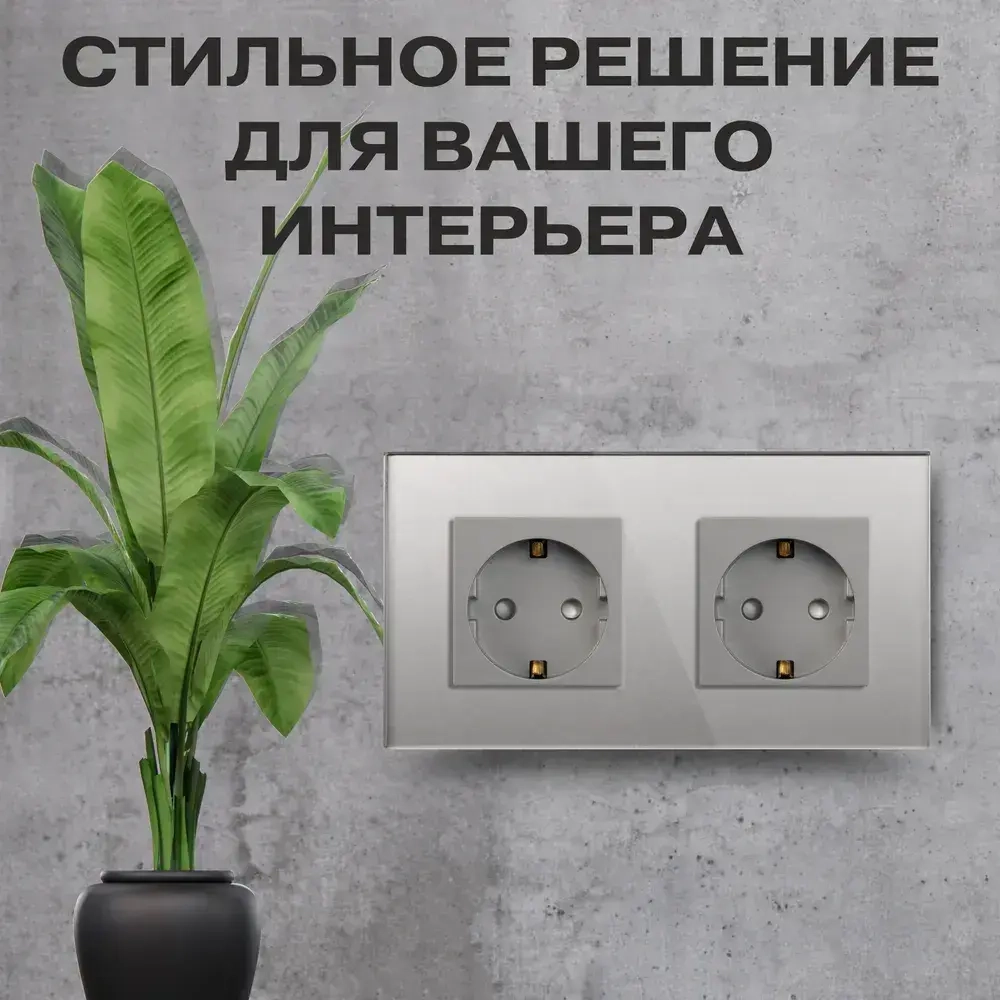 Розетка (модуль без рамки) электрическая с заземлением Etalis Серая под Рамку из закаленного стекла 3,5 кВт Инструкция на русском языке