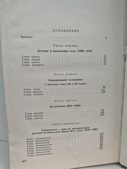 Антон Григорьевич Рубинштейн. Жизнь, артистический путь, творчество, музыкально-общественная деятельность. Том 1. 1829-1867