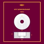 Круг шлифовальный керамический 32х32х10 25A P40 50 м/с (Чертеж 243000 выт 16*16)