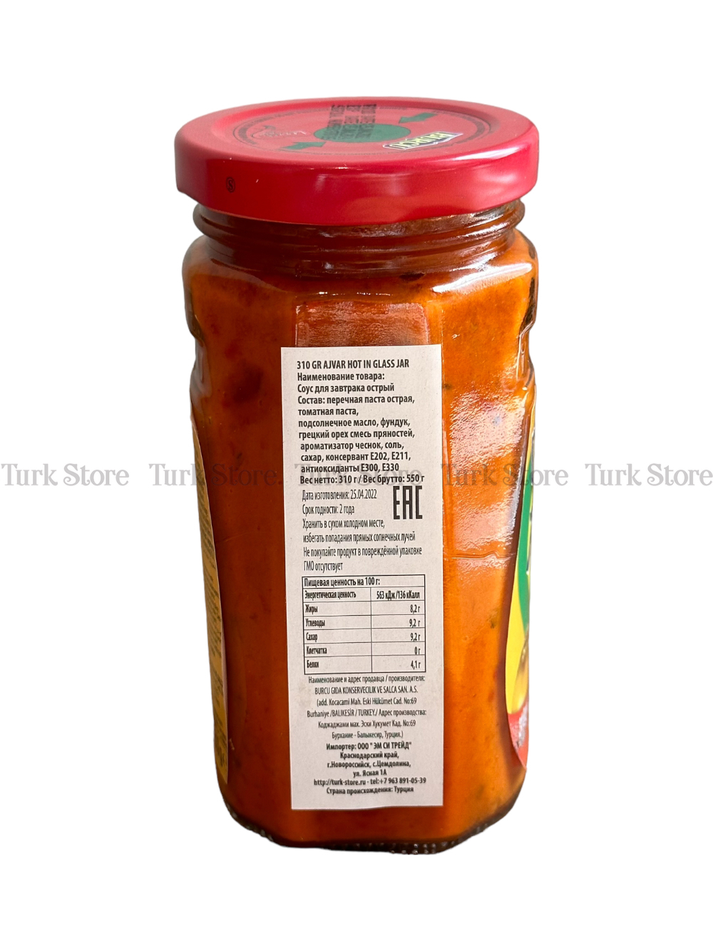 Острый соус для завтрака "Burcu" Ajvar 310 гр