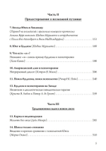 Пробуждение и прозрение. Дзен-буддизм и психотерапия