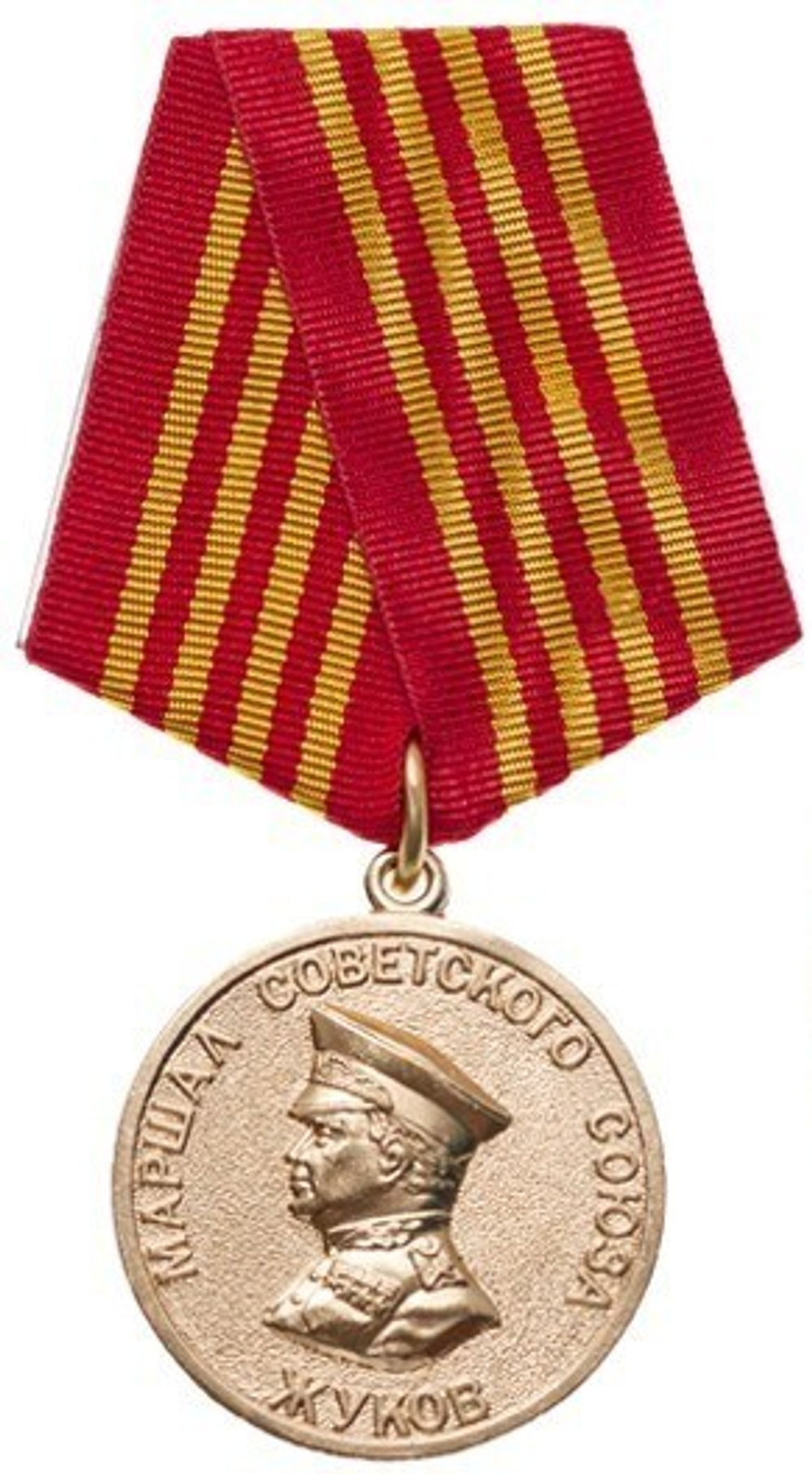 Медаль маршал Советского союза Жуков (муляж)