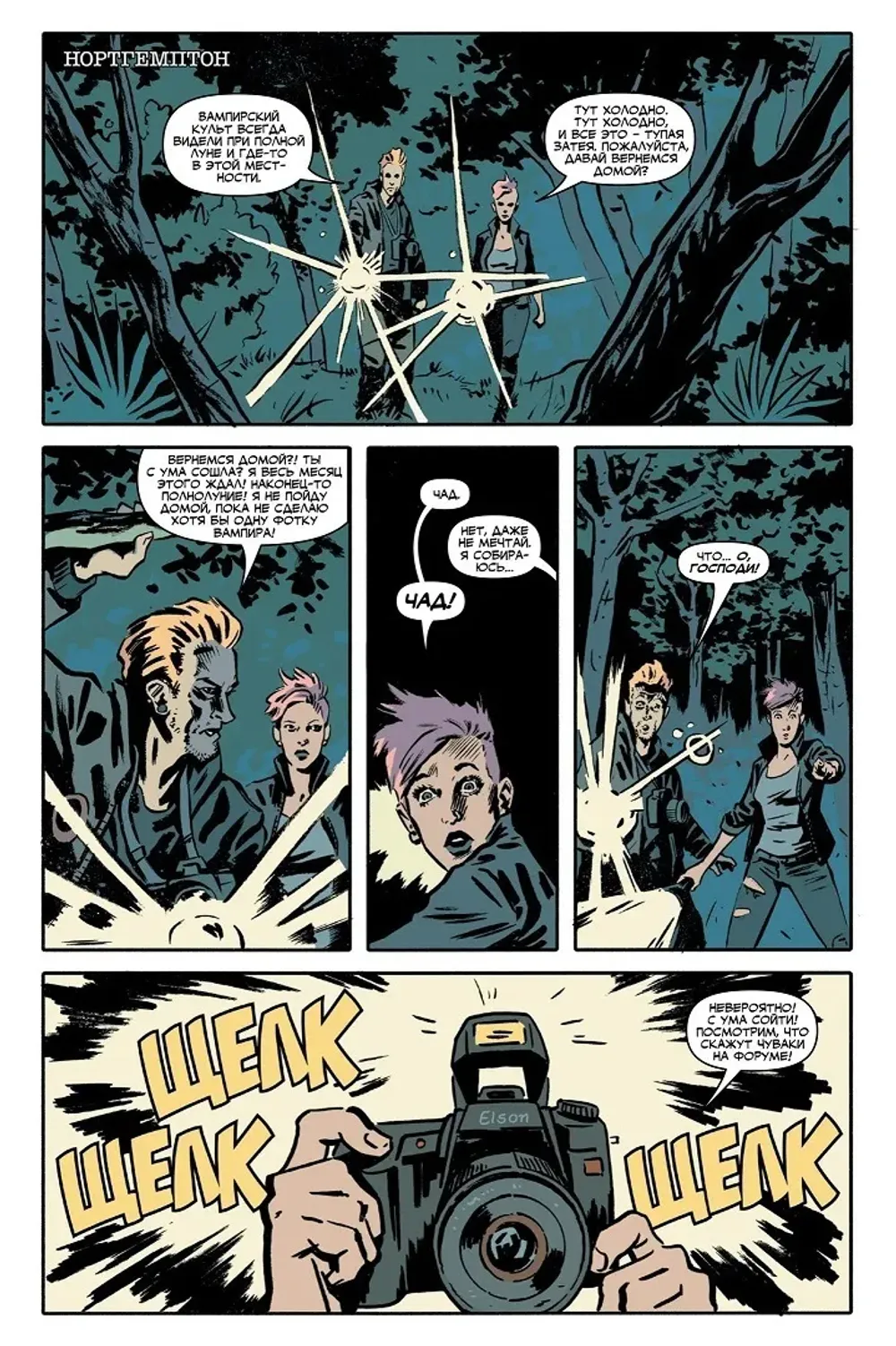 Комикс Секретные материалы и Подростки Мутанты Ниндзя Черепашки