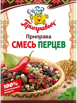 Приправы для Шашлыка, Фарша, Смесь Перцев 15 г * 3 шт