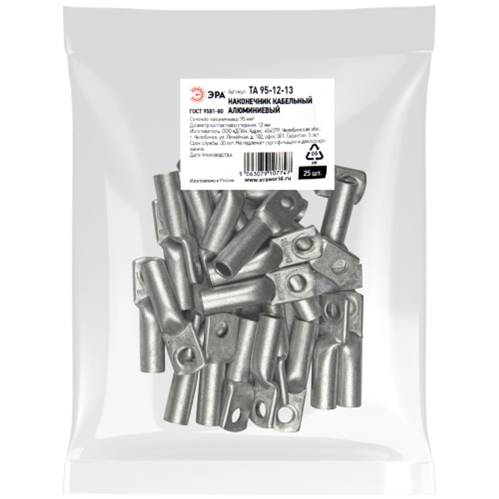 Наконечник кабельный ЭРА ТА 95-12-13 алюминиевый ГОСТ 9581-80