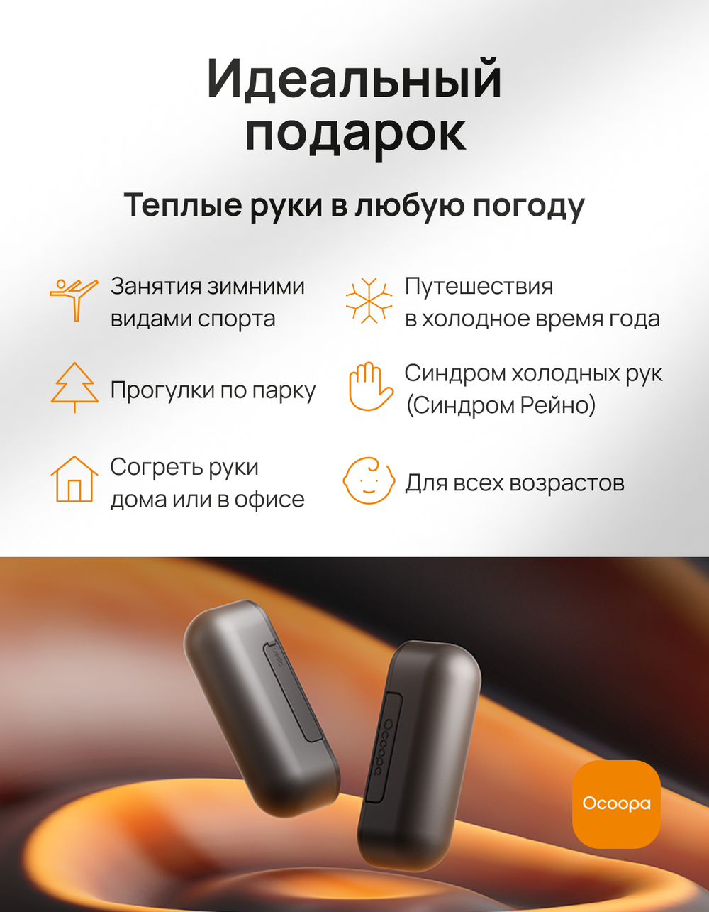 Электрическая грелка Ocoopa UT2s Black