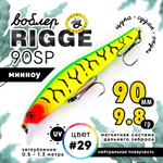 Воблер Grows Culture Rigge 90SP (90мм, 9.8гр)