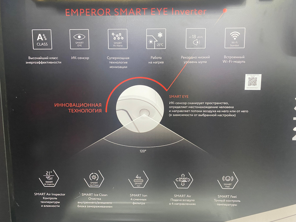 Инверторная сплит-система серии EMPEROR SMART EYE FULL DC Inverter 2024 RACI-EM25HP.D04 (комплект)