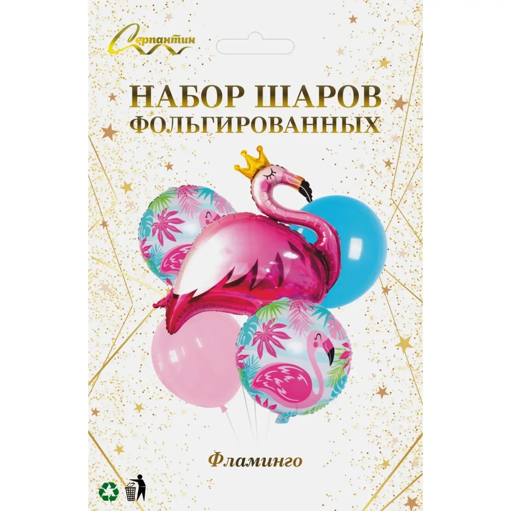 Набор шаров 5 шт «Фламинго»