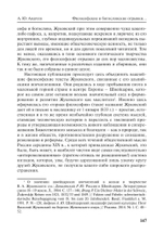 Филаретовский альманах